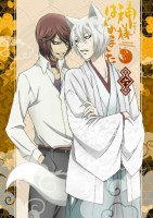 Kamisama Hajimemashita 10 (Small)